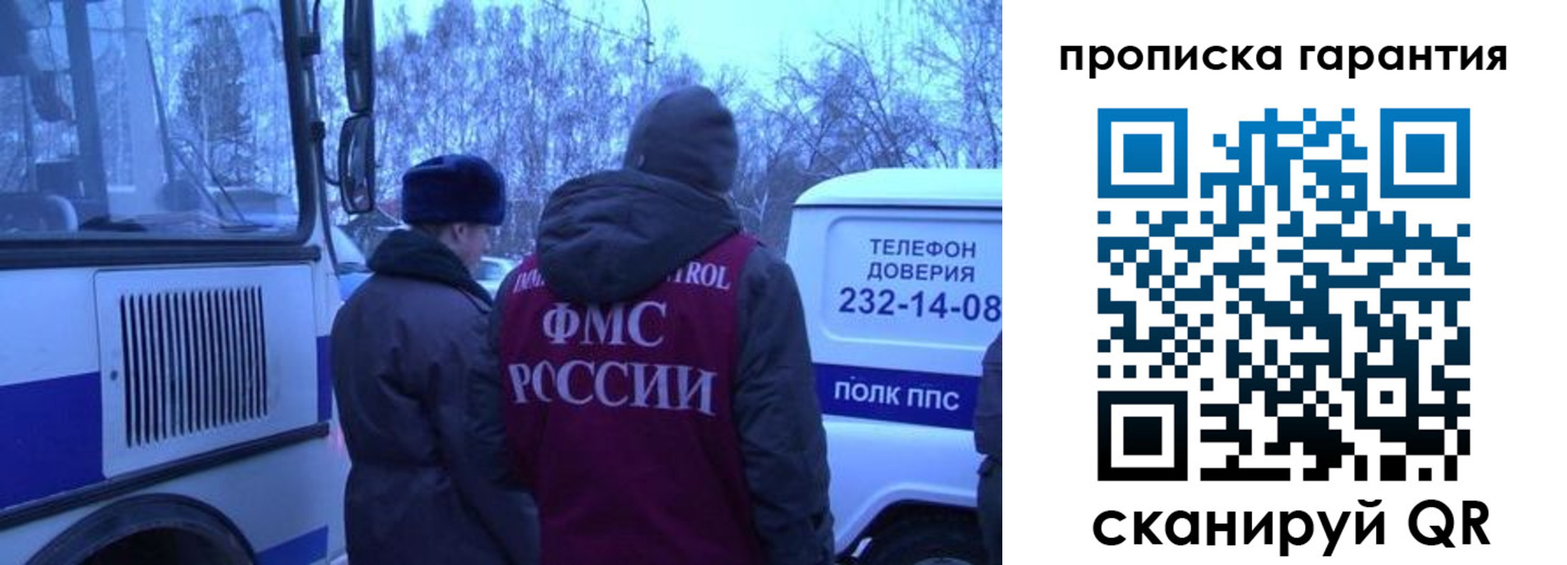 временная регистрация адрес в Саяногорске