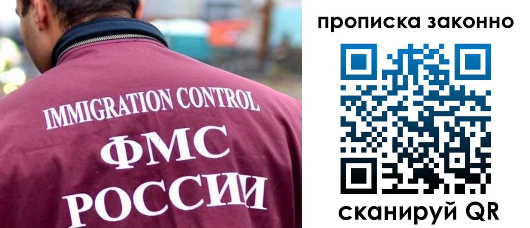 прописка штамп в Саяногорске