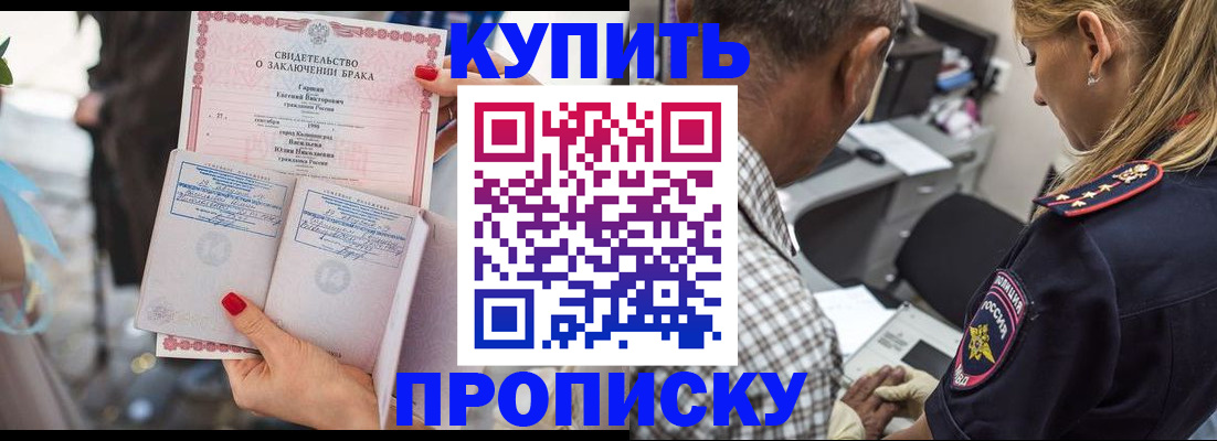 прописка законно в Саяногорске