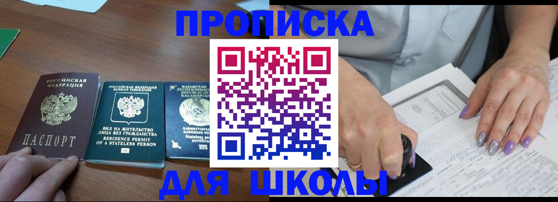 временная регистрация собственник в Саяногорске