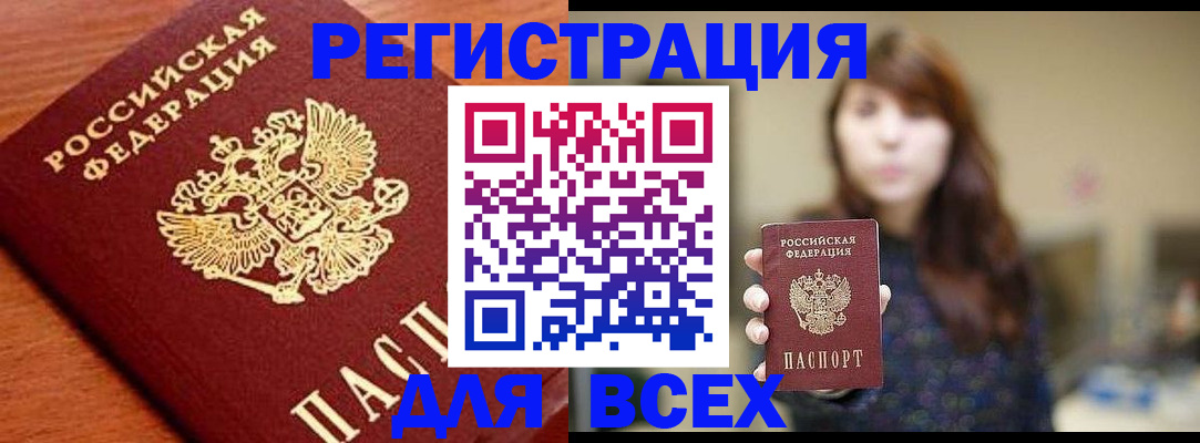 прописка поиск в Саяногорске
